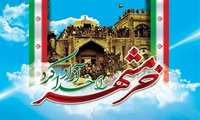 پیام مدیرکل آموزش فنی و حرفه ای استان آذربایجان شرقی به مناسبت گرامیداشت سوم خرداد، سالروز فتح خرمشهر