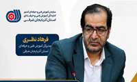 تبریز، شهر اولین‌هاست؛ این‌بار در مسیر توسعه هنرستان‌های وابسته مهارت با همکاری اداره کل آموزش و پرورش استان 