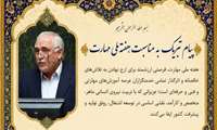 رئیس مجمع نمایندگان استان آذربایجان شرقی