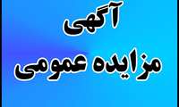 اماکن مازاد بر نیاز در مراکز تابعه اداره کل آموزش فنی و حرفه ای استان