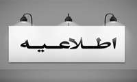 آگهی تالاب