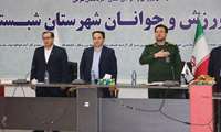 جلسه شورای مهارت شهرستان شبستر در سال 1405